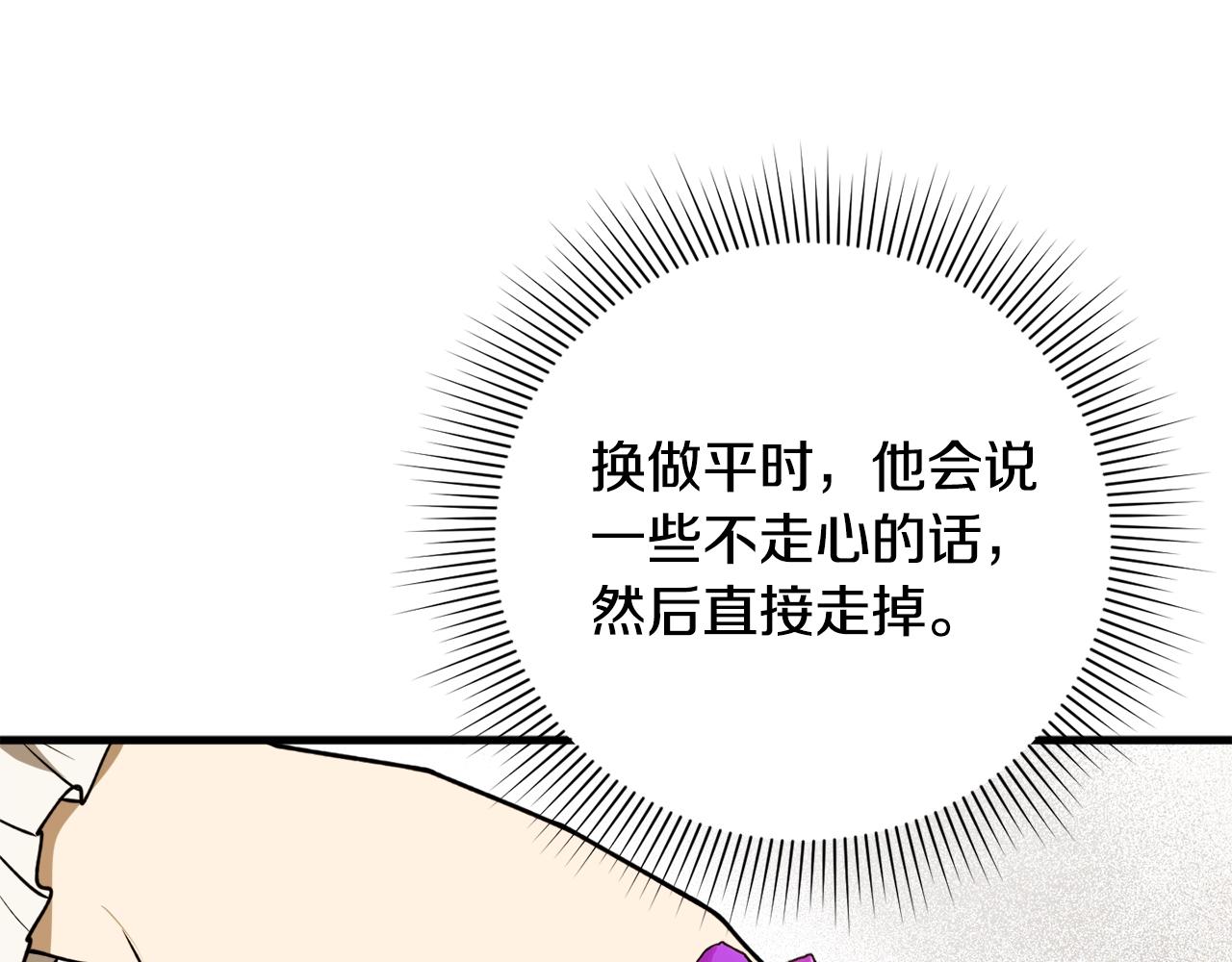 第一季完结篇 此刻欢愉106