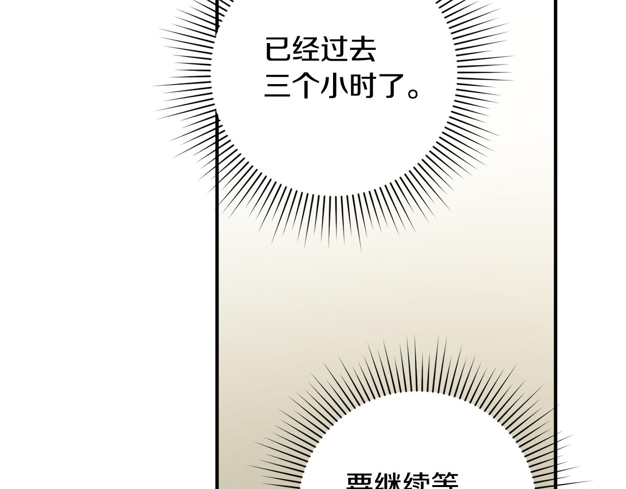 第46话 忘记你看到的86