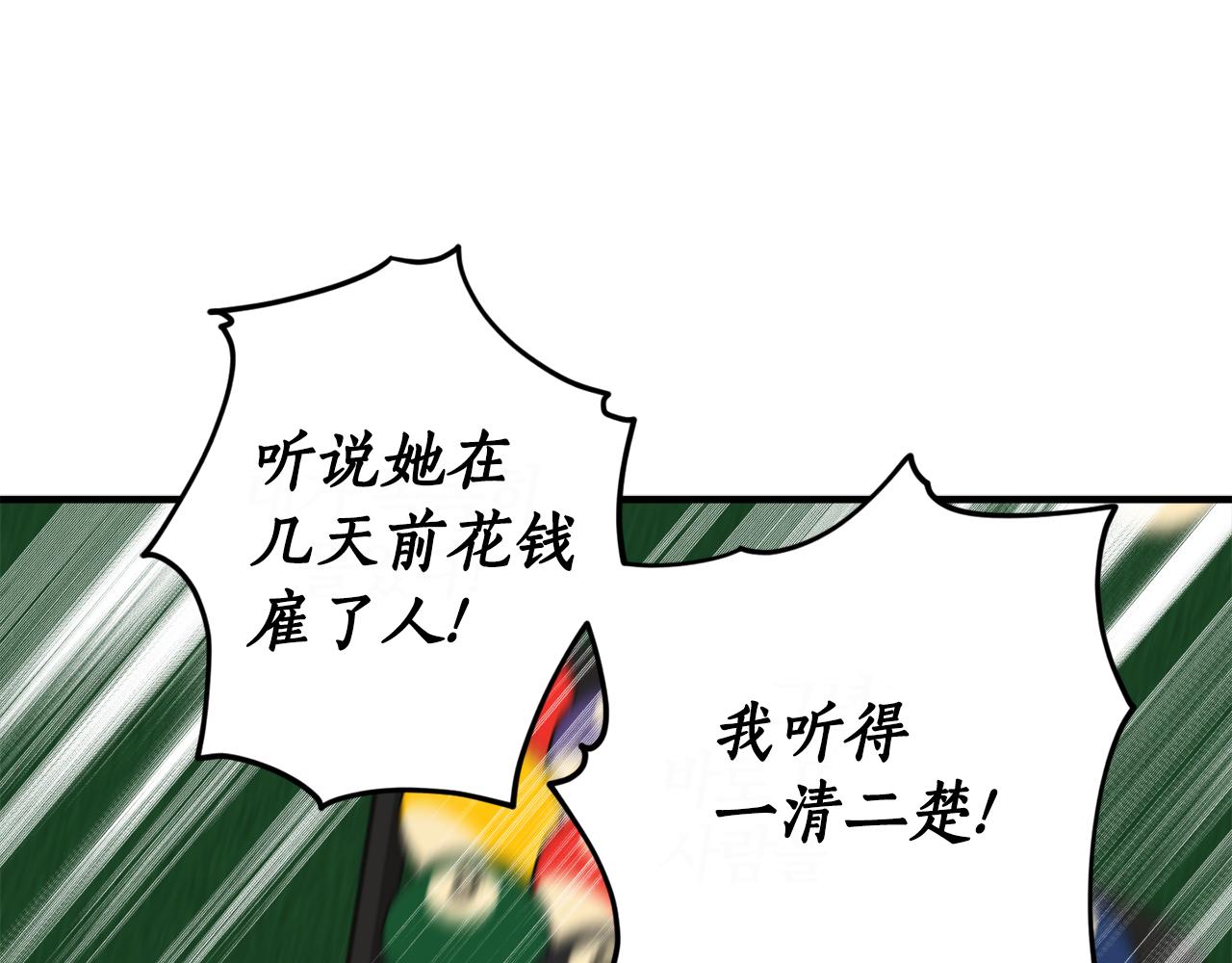 第48话 暖心安慰117
