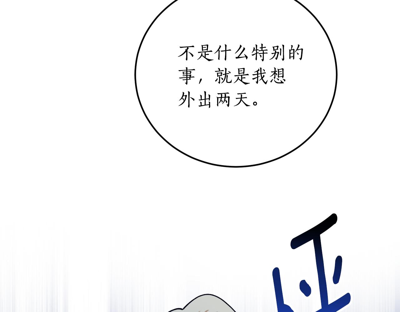 第47话 想要改写悲剧112