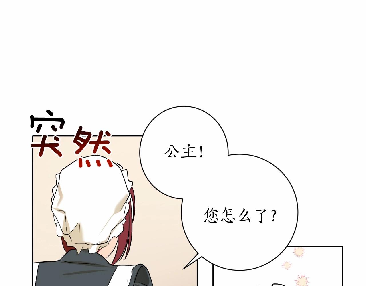 第1话 暴君哥哥142