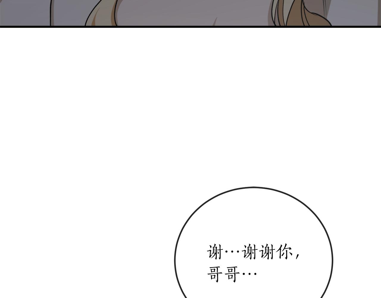 第60话 嫉妒了吗？68
