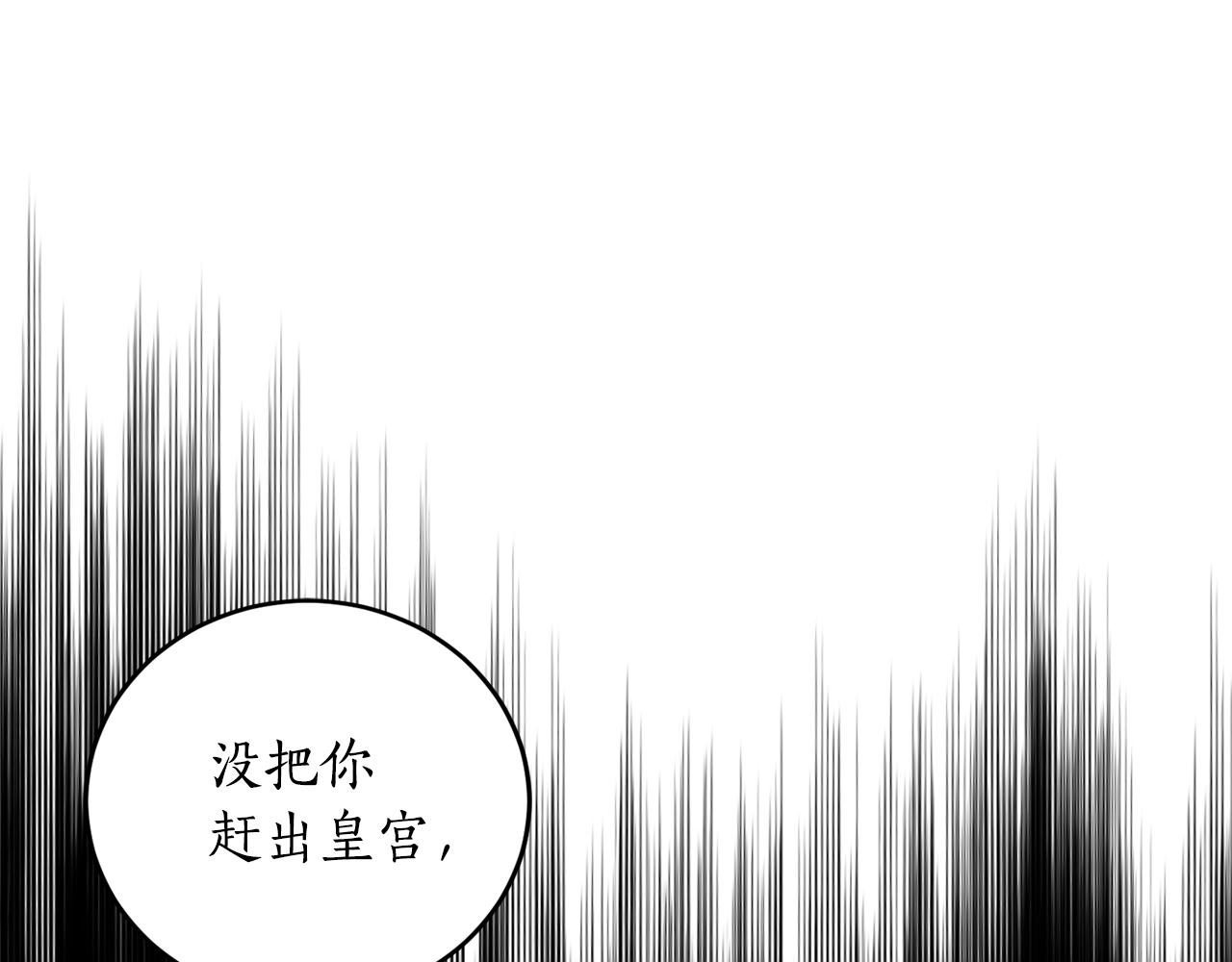 第17话 给我道歉78