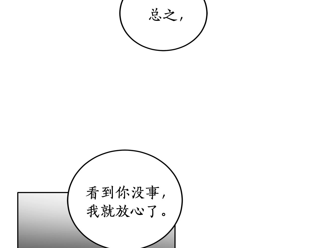 第14话 我会陪着哥哥的117