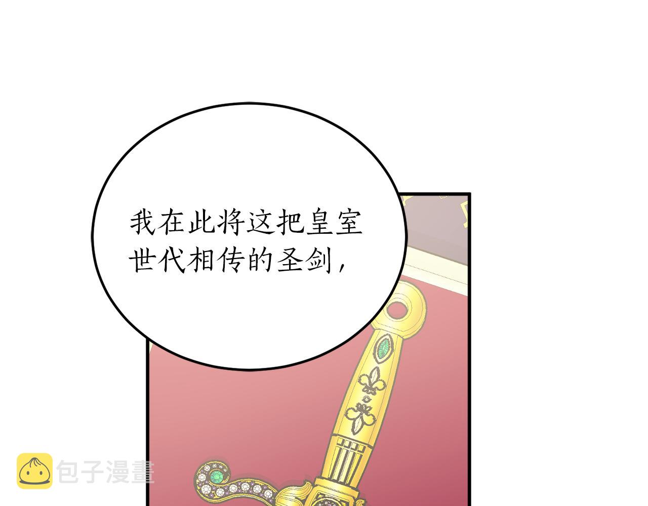 第55话 加冕仪式122