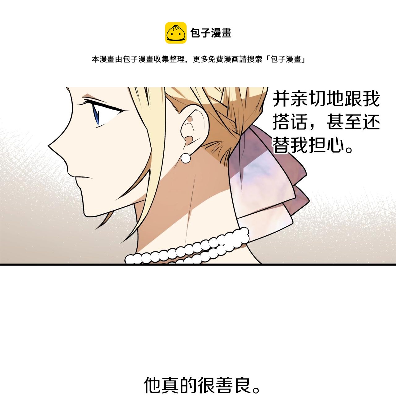 第38话 我的荣幸20