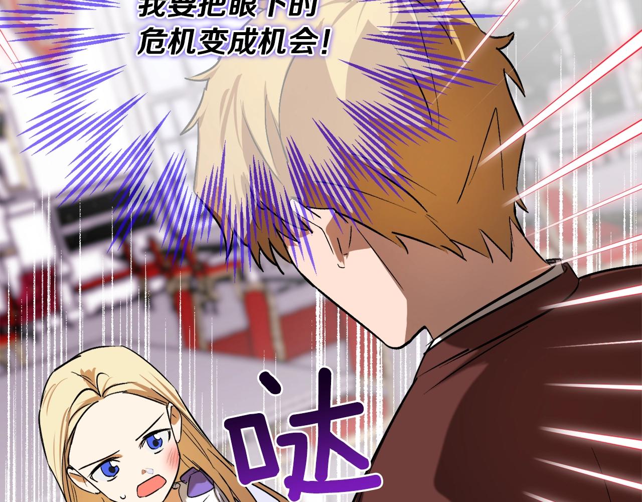 第5话 踩中雷点148