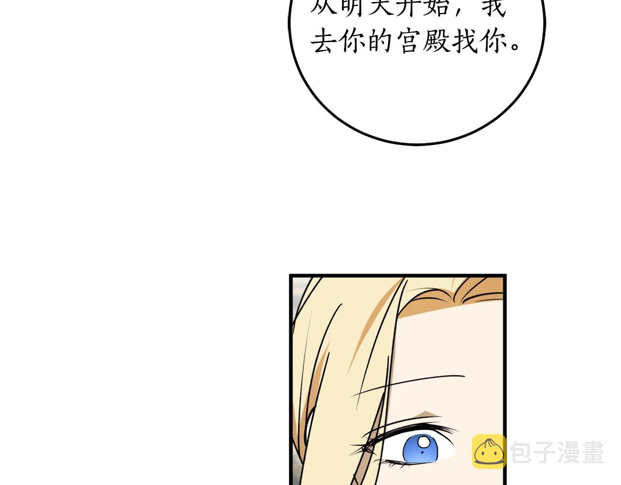 第44话 补课换地点77