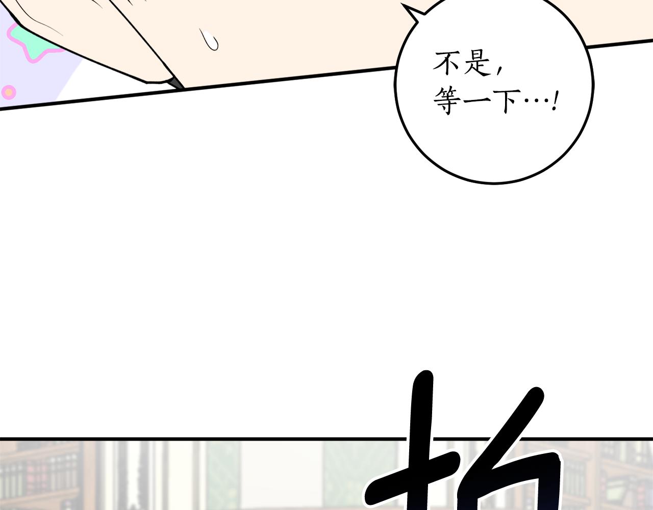 第44话 补课换地点7