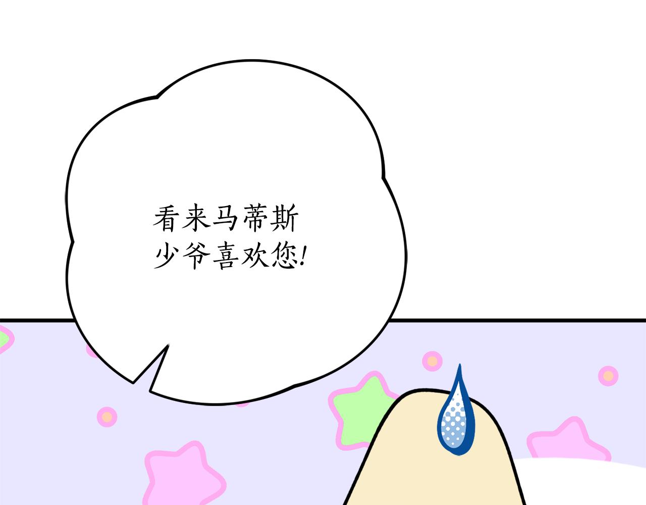 第45话 收获笔友96