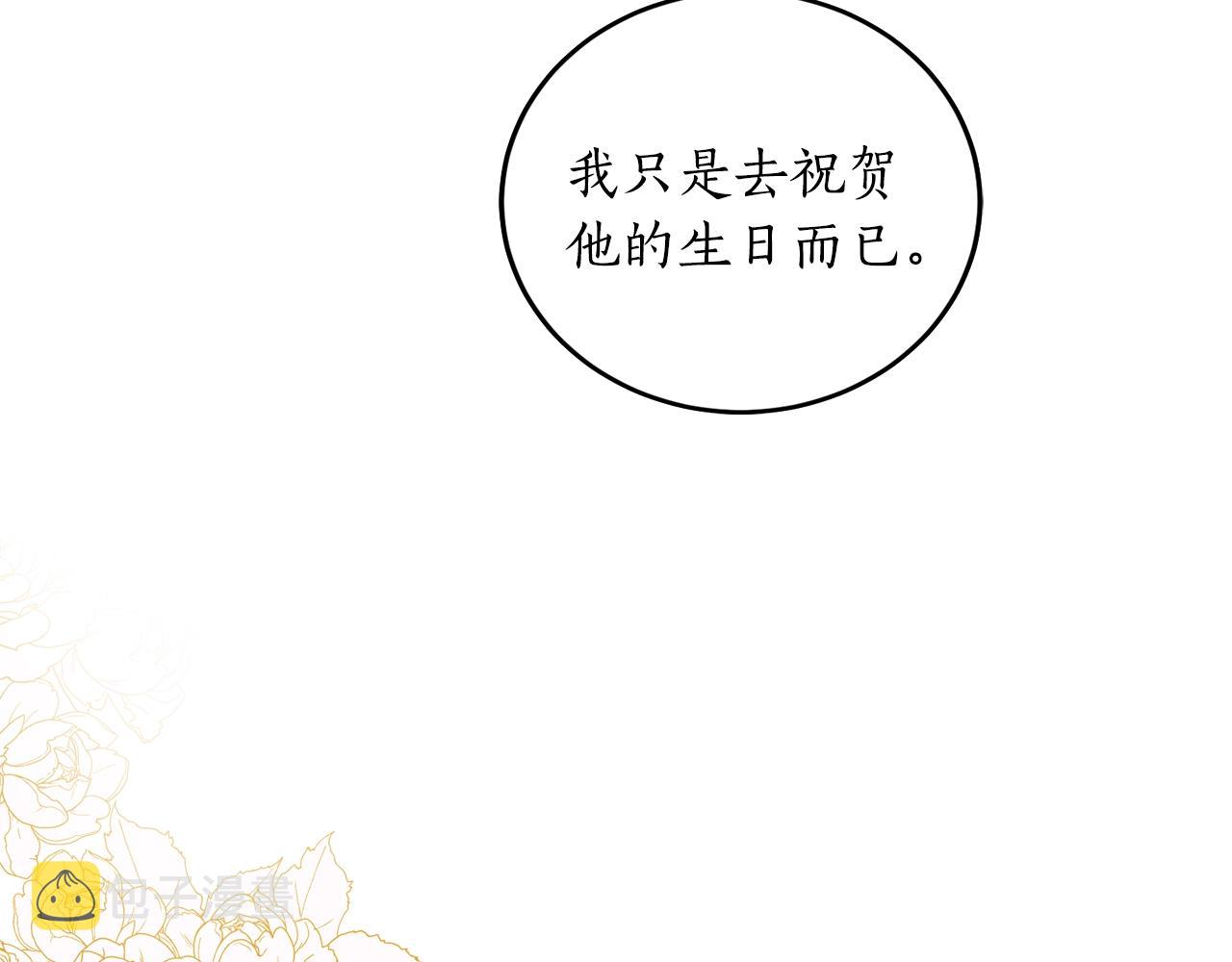 第2话 屡战屡败134