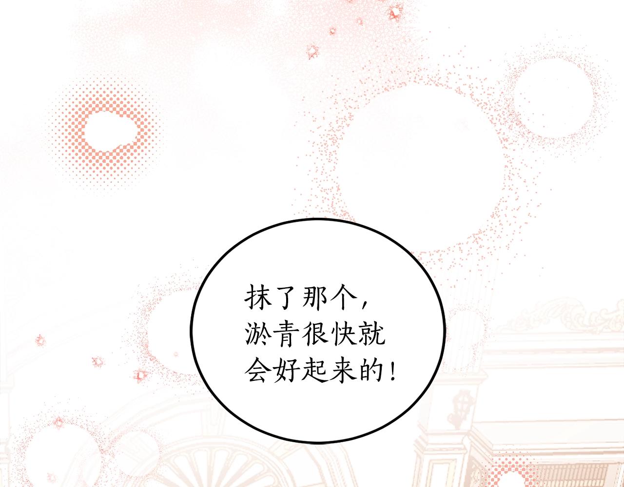 第8话 妹妹强势扒衣96