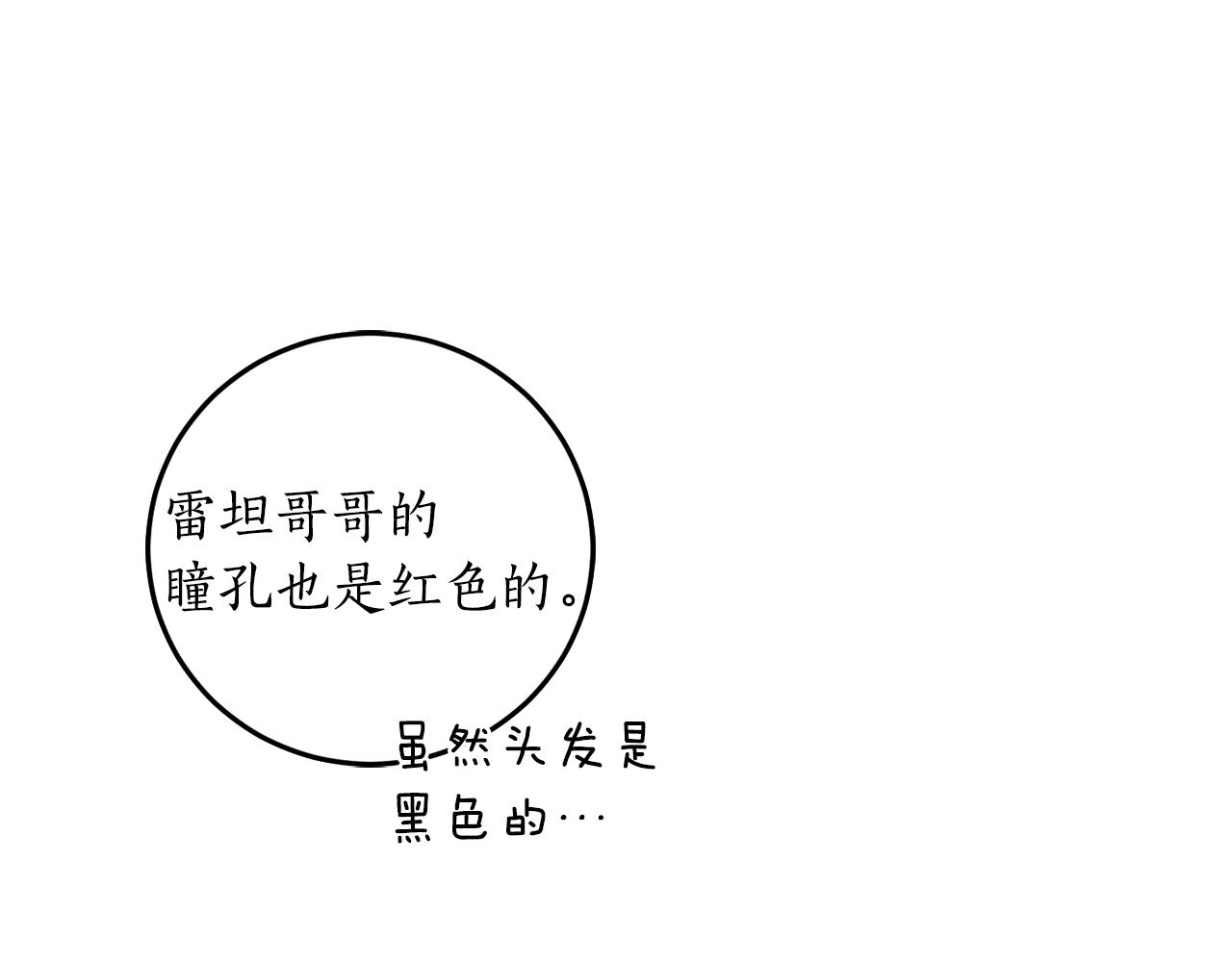 第11话 皇宫深处的男人37