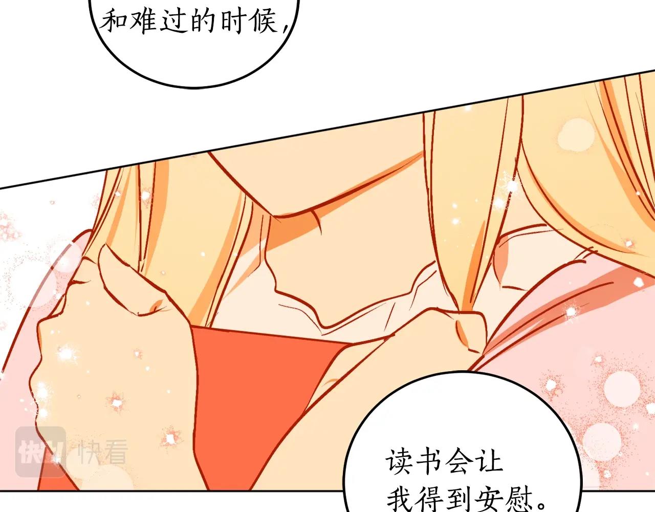 第9话 没有喜欢的东西107