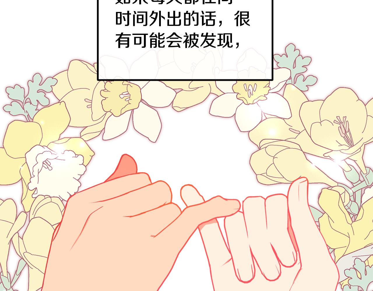 第44话 补课换地点134
