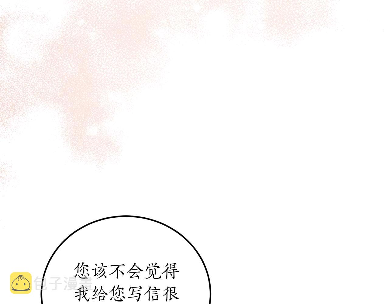 第56话 又见笔友85
