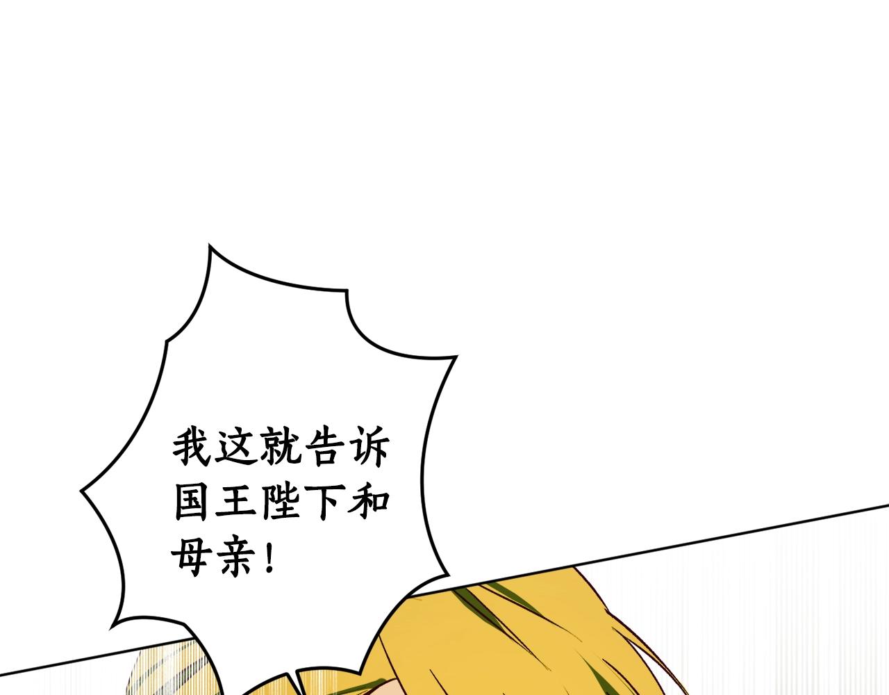 第16话 哥哥与叔叔对上了66
