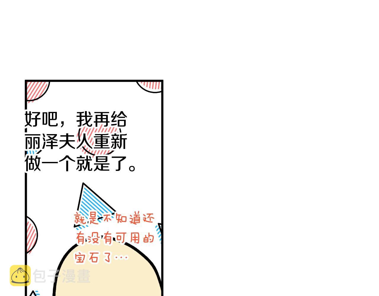 第28话 哥哥害羞了19