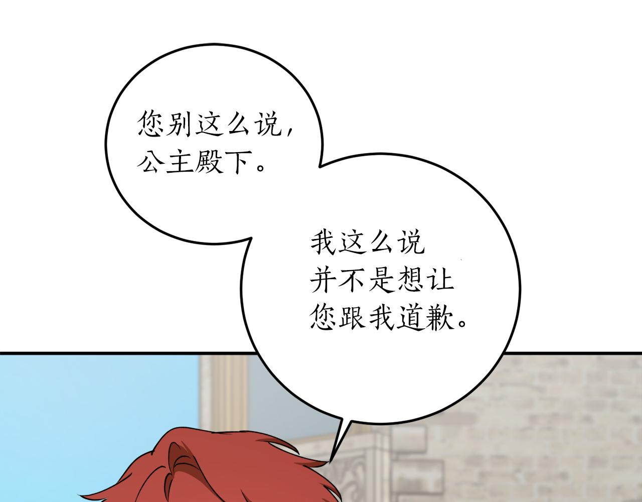 第56话 又见笔友33