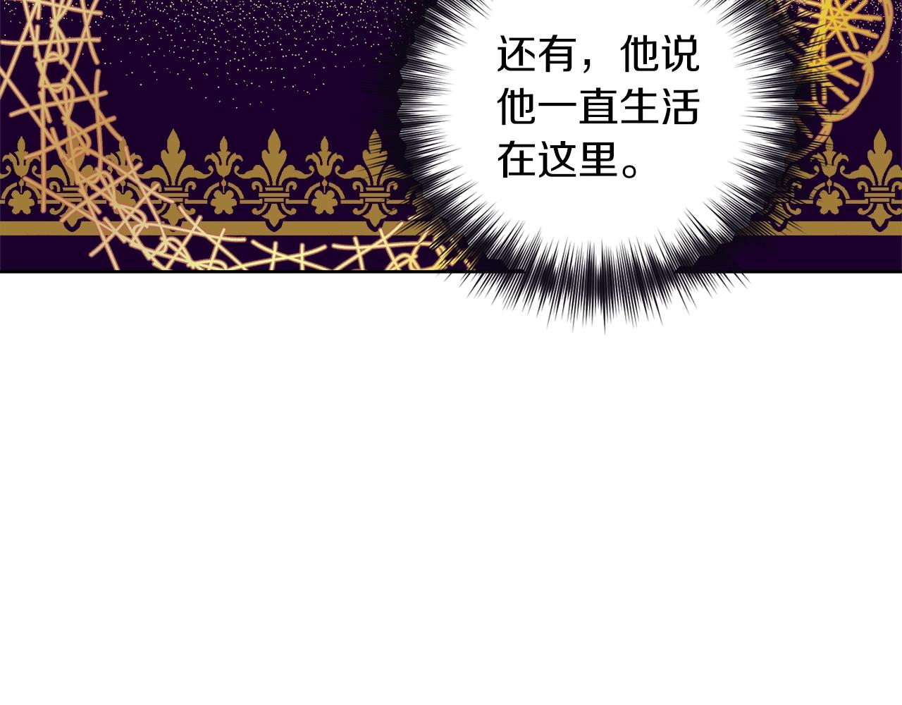 第14话 我会陪着哥哥的36