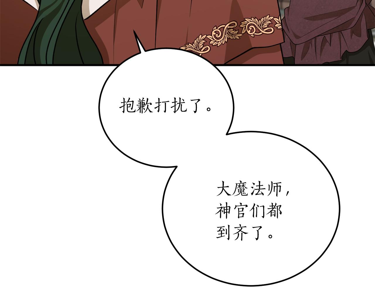 第61话 又见他9