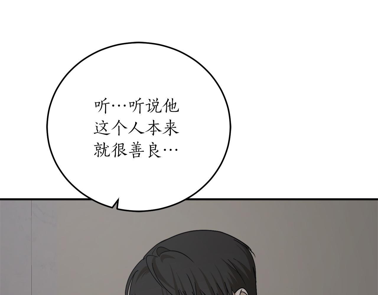 第59话 潜在情敌143