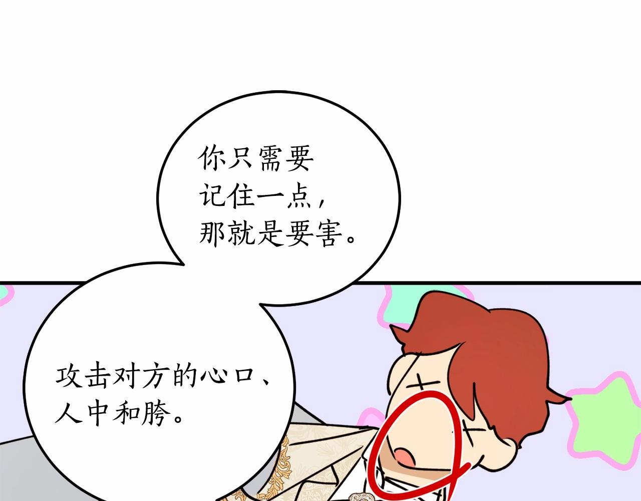 第二季·啓·枷锁130