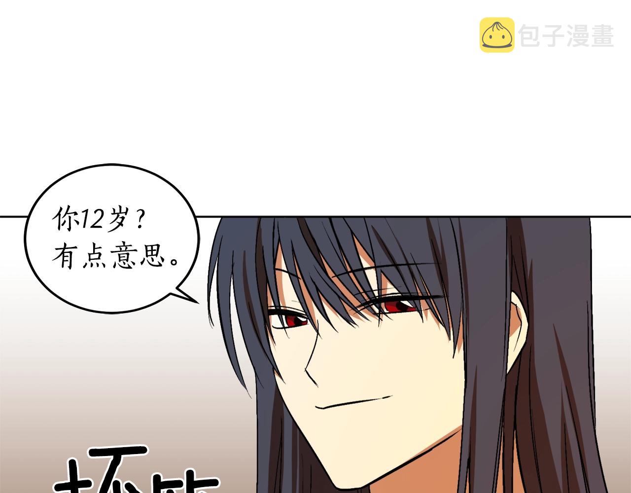第11话 皇宫深处的男人14