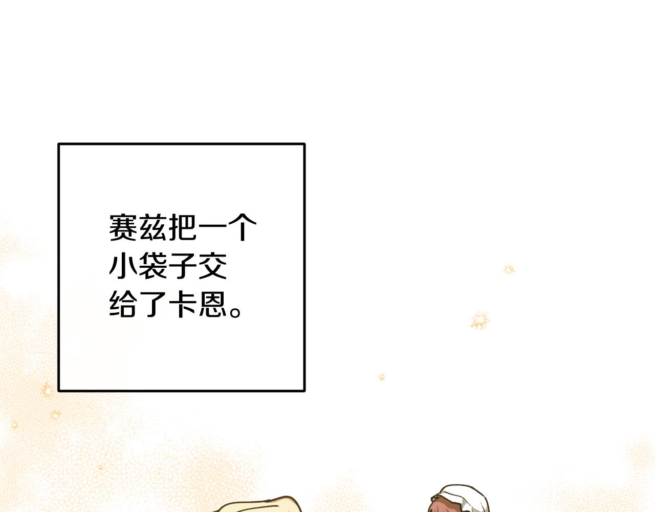 第48话 暖心安慰10