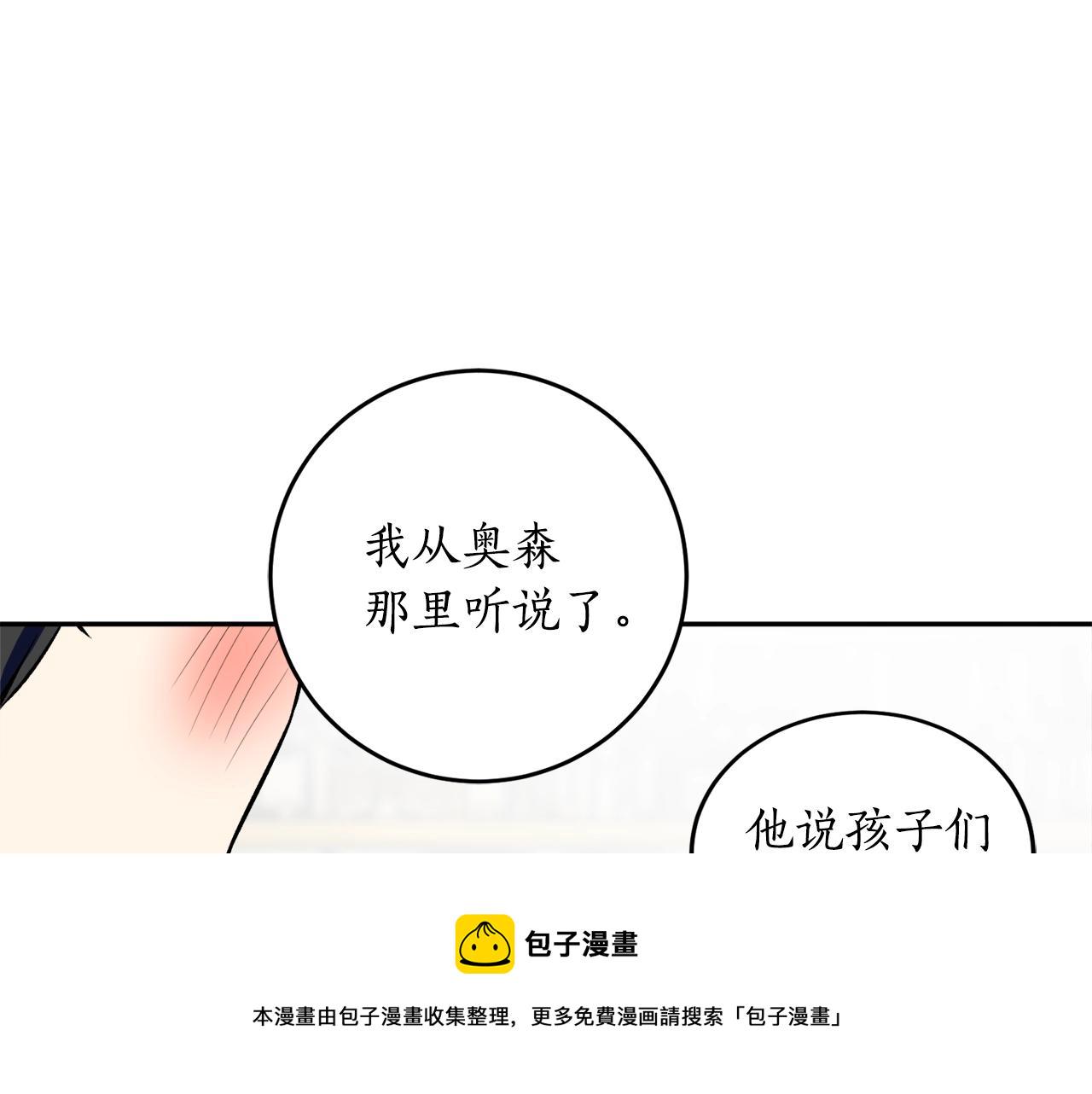 第17话 给我道歉152