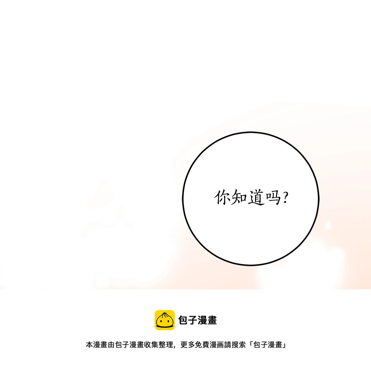 第36话 已经结束了10