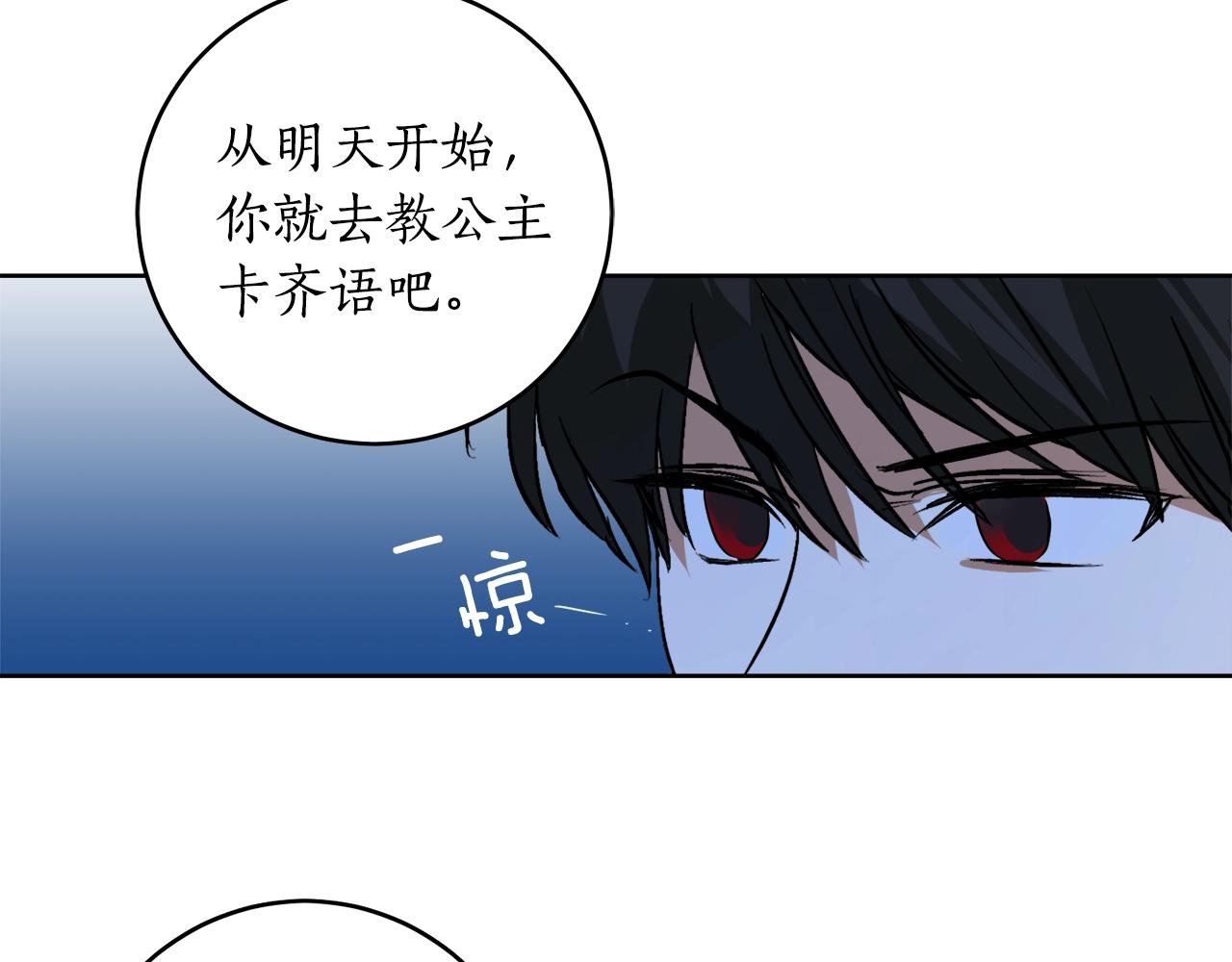 第3话 各有目的128