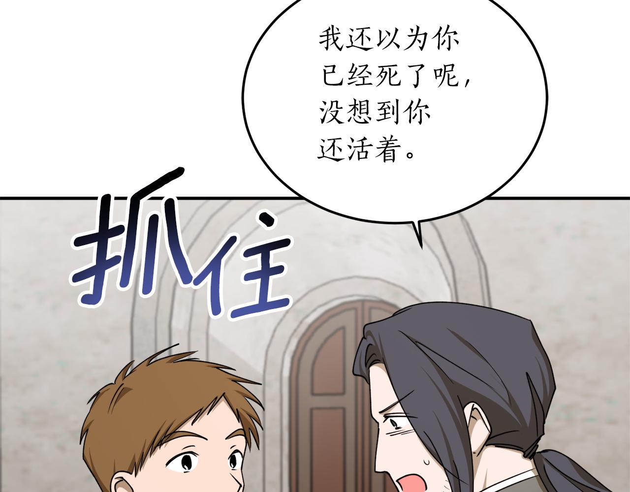 第59话 潜在情敌18