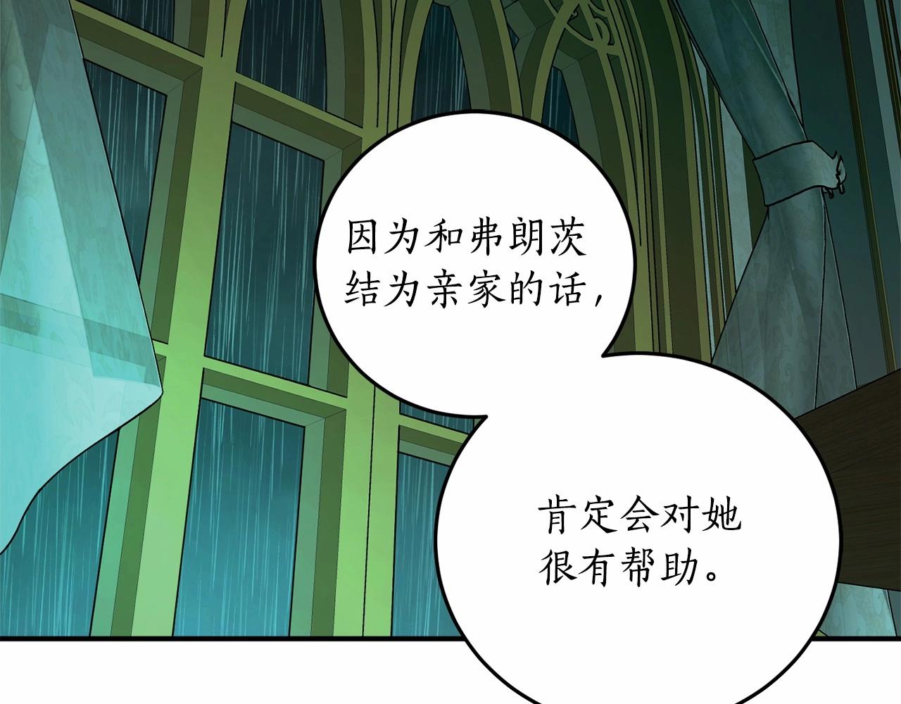 第二季·啓·枷锁57