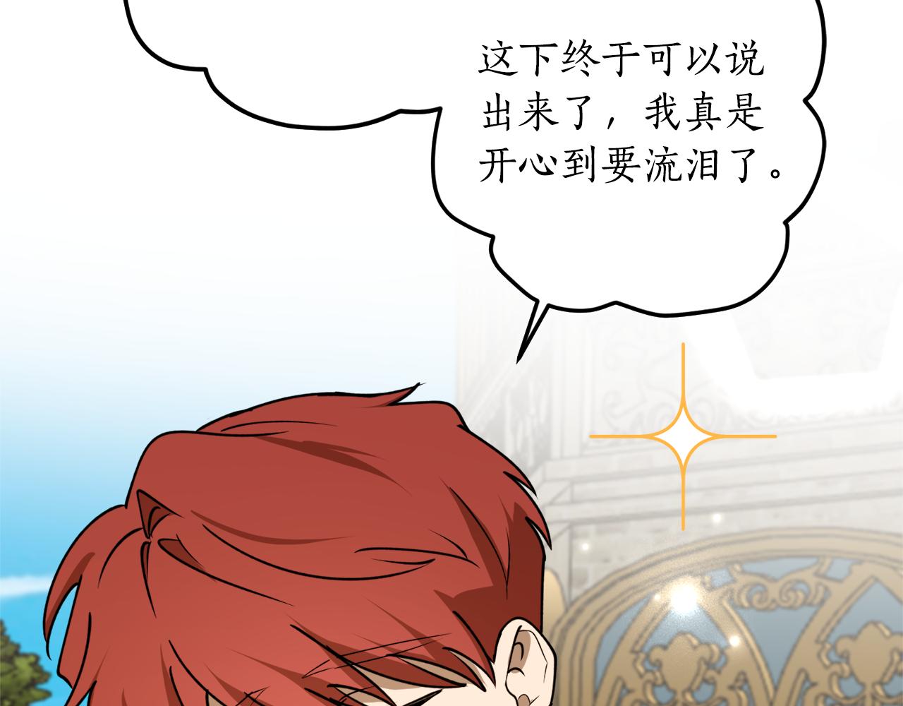 第45话 收获笔友81