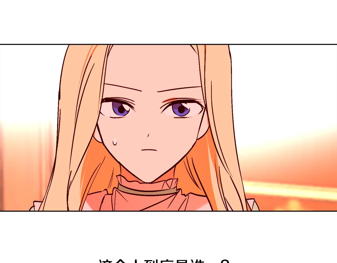第11话 皇宫深处的男人109