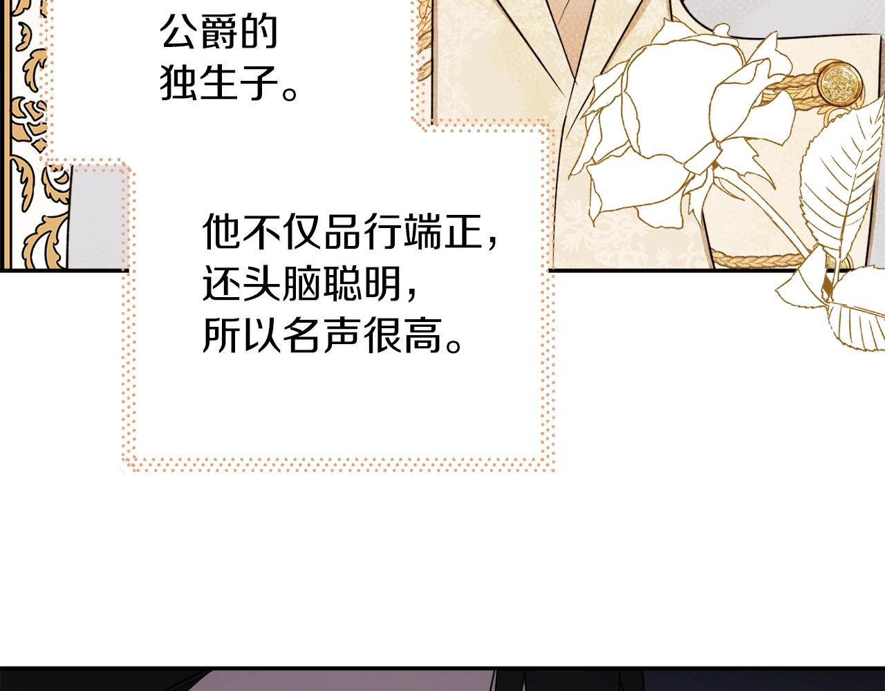 第40话 四个人的尬尴62