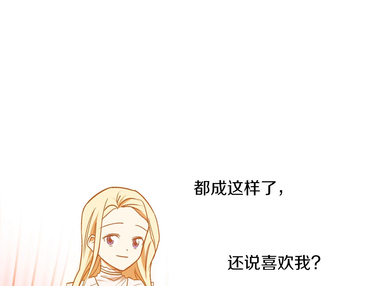 第13话 笨拙的安慰63