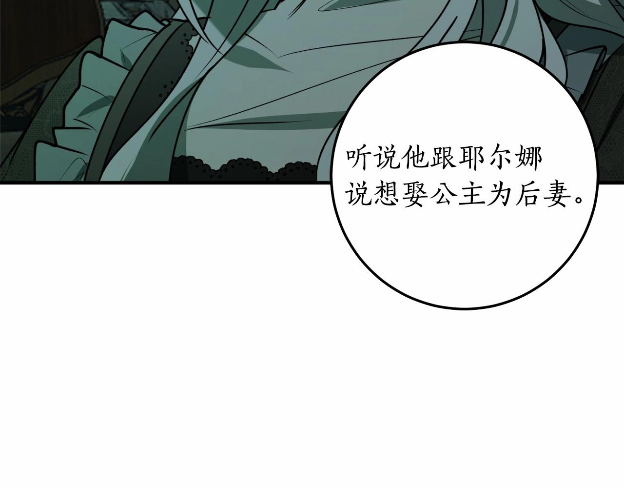 第二季·啓·枷锁55