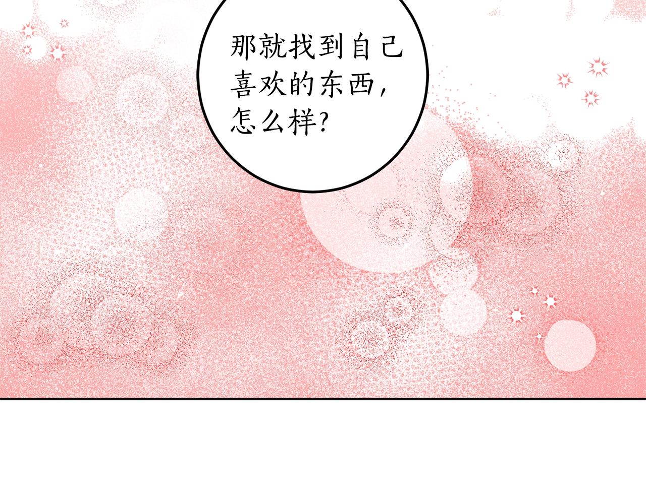 第9话 没有喜欢的东西94