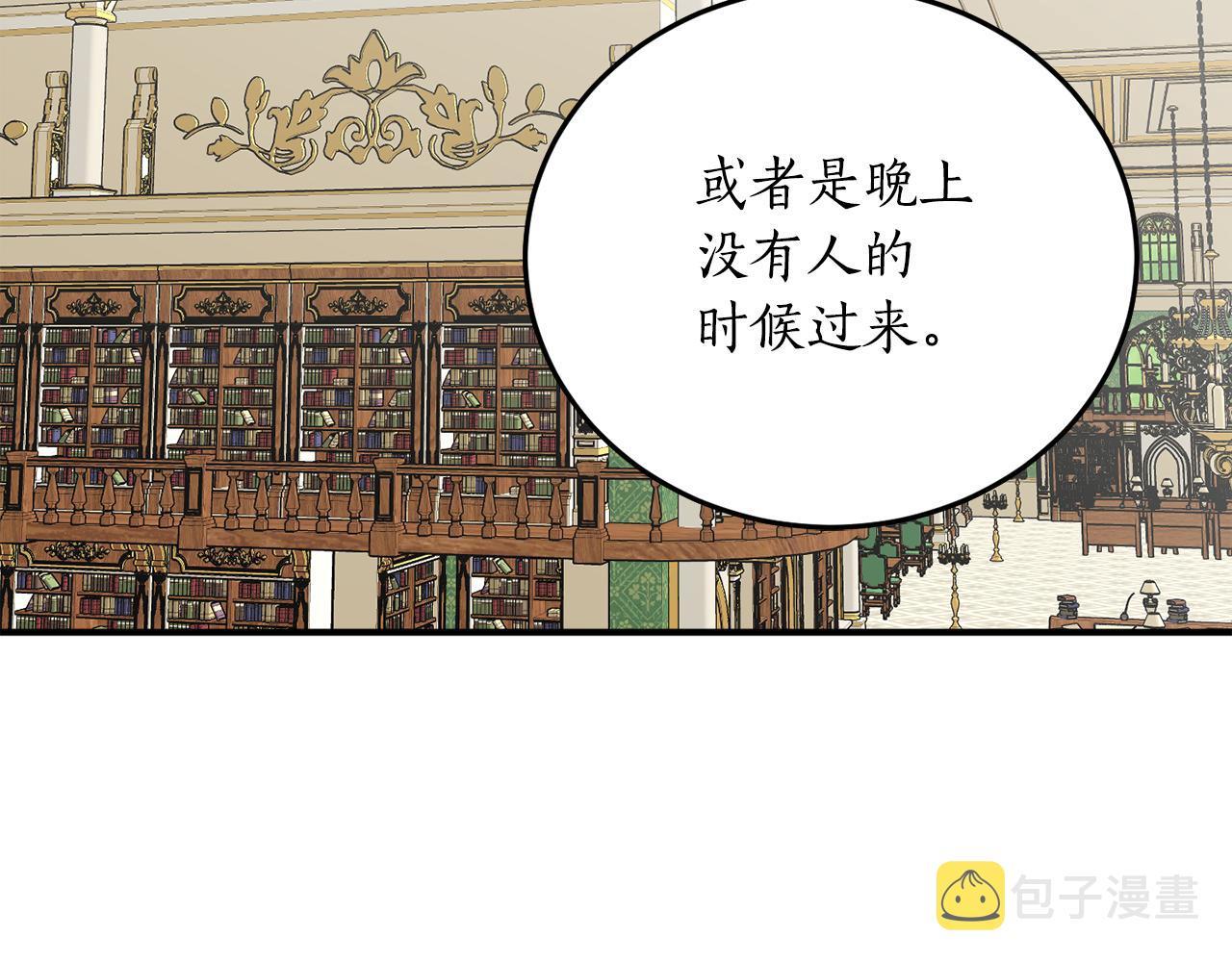 第44话 补课换地点82