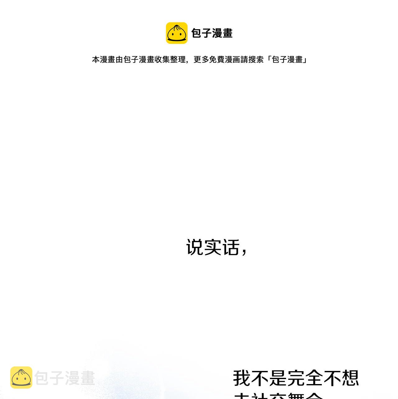 第32话 工具而已74