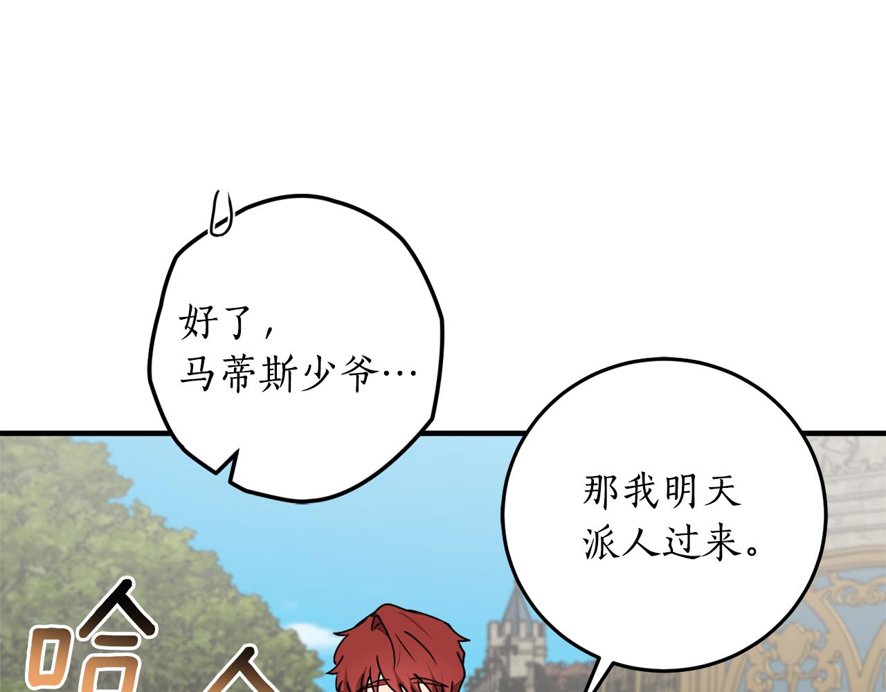 第45话 收获笔友84