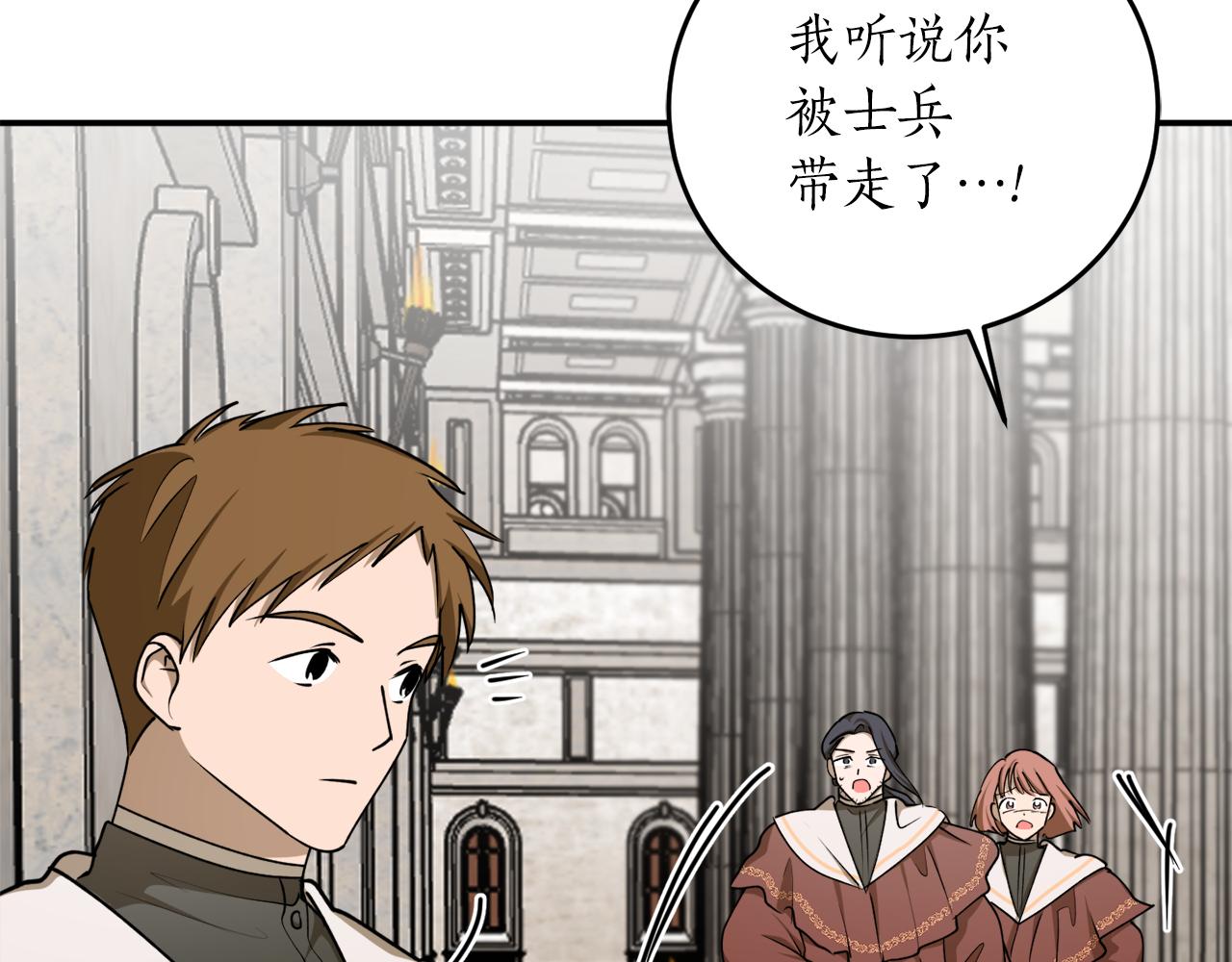 第59话 潜在情敌16