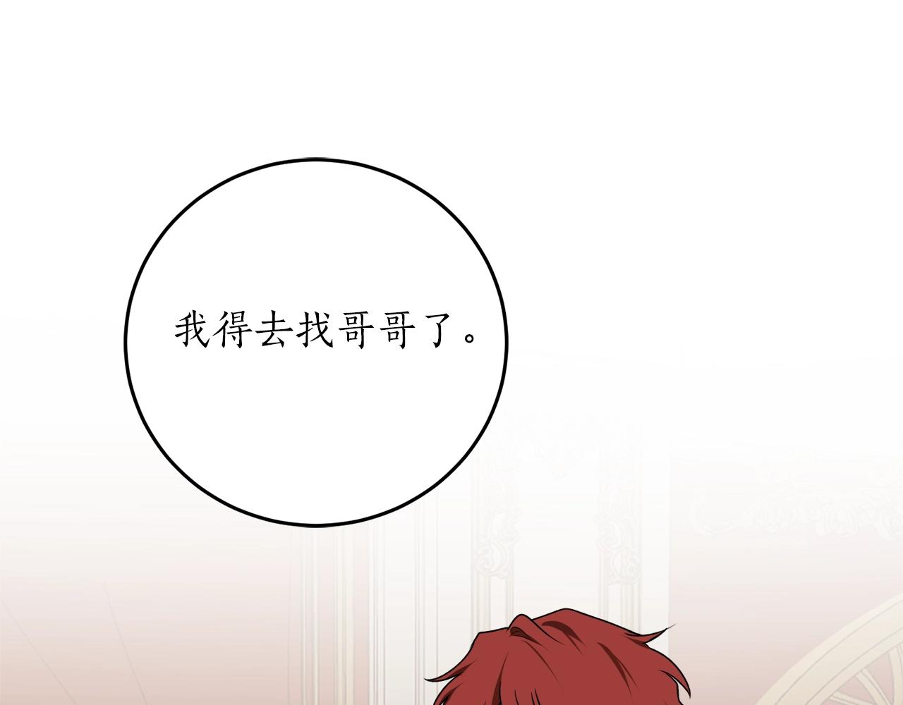 第37话 贵族少女的梦141