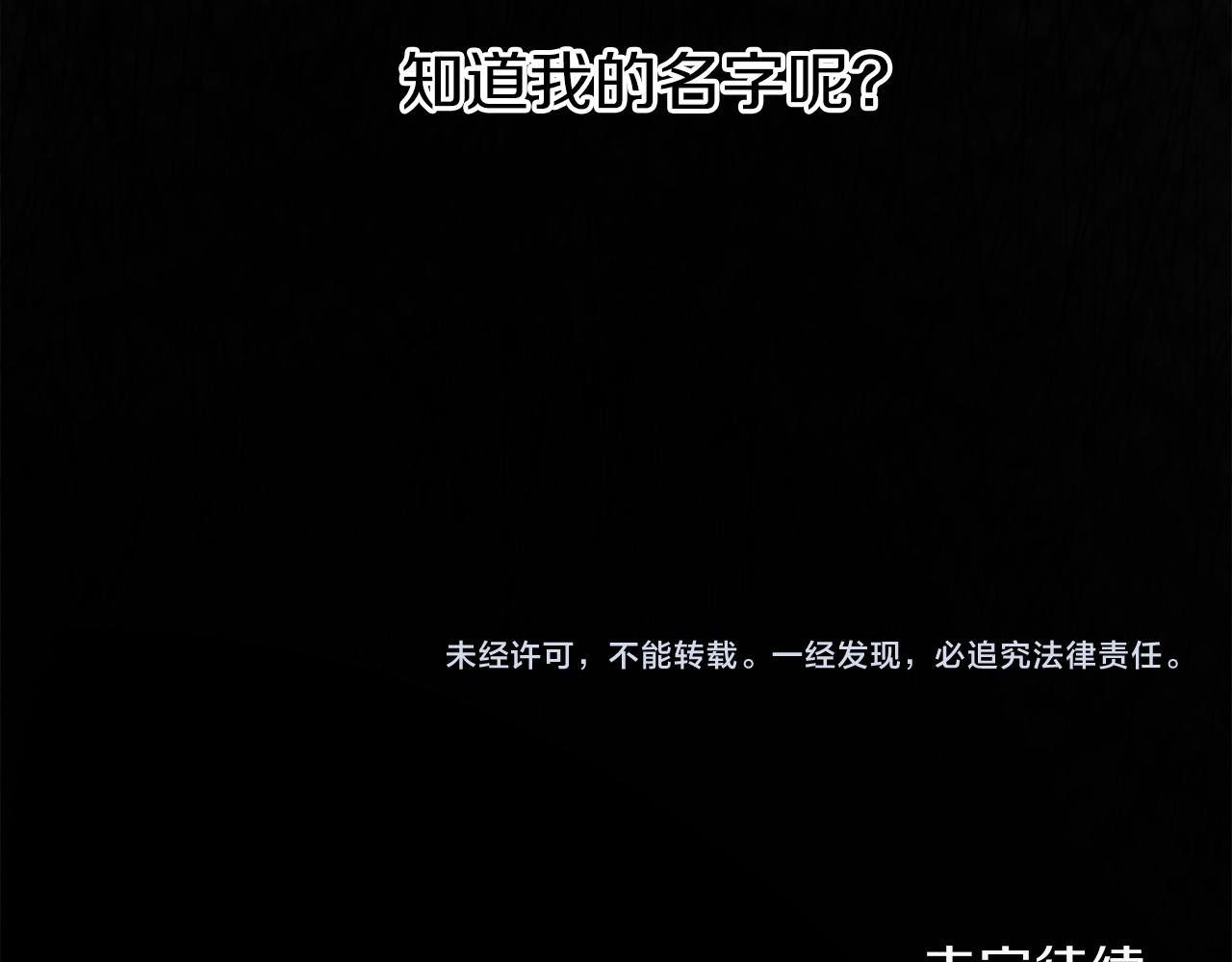 第54话 留在我身边149