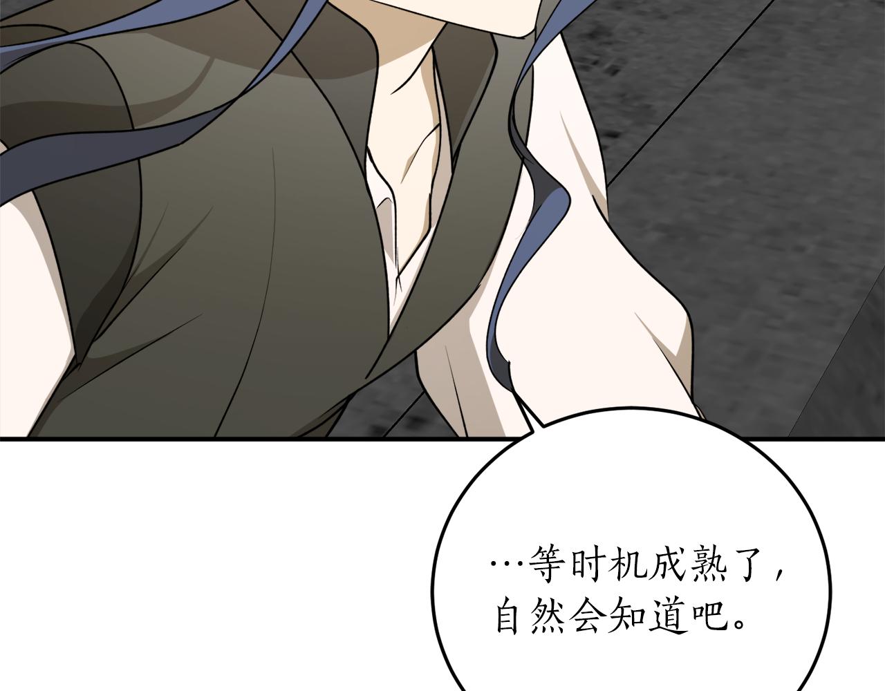 第56话 又见笔友118