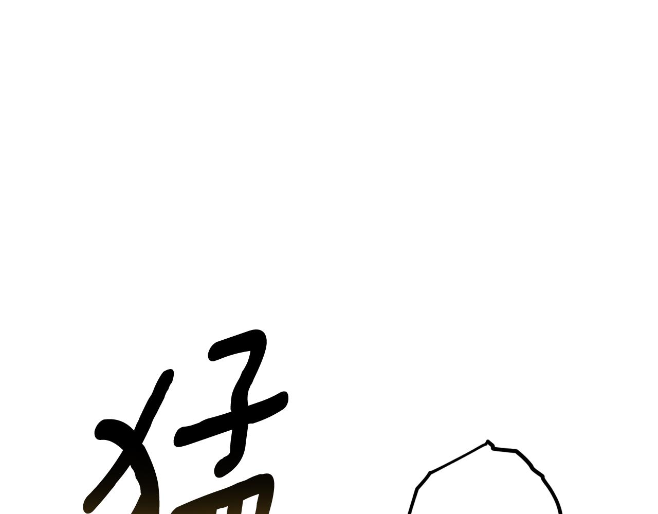 第47话 想要改写悲剧120
