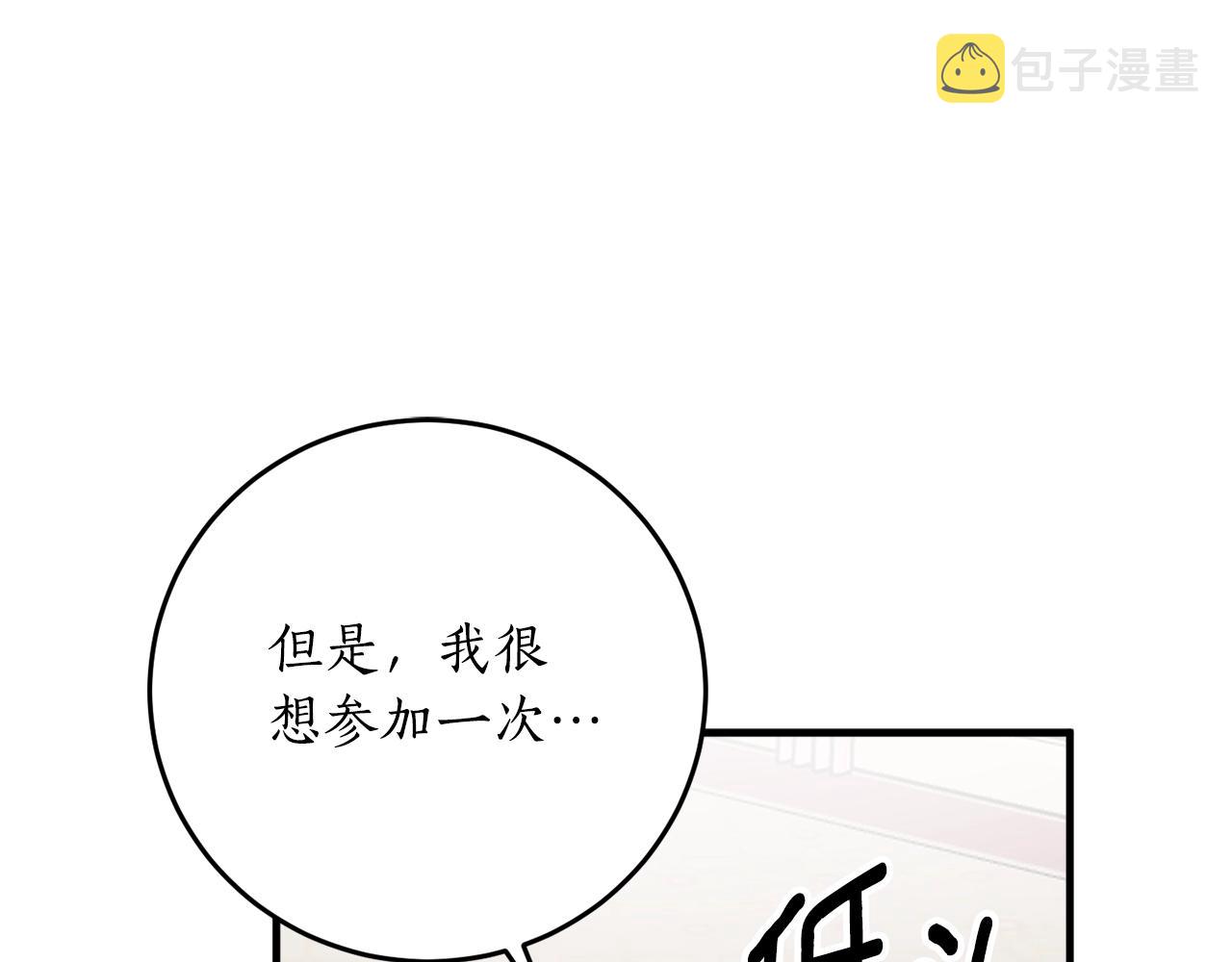 第一季完结篇 此刻欢愉140