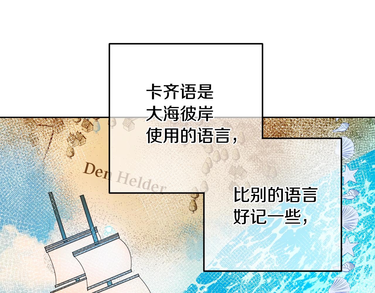 第3话 各有目的86